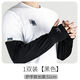 QUEEN TRIP 45cm extended ice sleeves men's loose version plus fattening full arm sun protection ice silk sleeves summer arm sleeves 1 pair black _wrist protection style