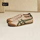 Onitsuka Tiger Hirokata Classic Classic Retro Männer und Frauen Milk Tea Leichte Sportarten Casual Schuhe Mexiko 66 1183C102 Beige 36