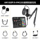 Maono external sound card set Anchor live broadcast professional recording equipment K song sound repair complete set of mobile phone computer condenser microphone Maono Bobo Mai AM100+PM320S cantilever (professional live recording)