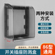 International Electrician (FDD) Waterproof Box Adhesive Type 86 Socket Splash-proof Box Indoor Bathroom Switch Protective Cover Waterproof Cover Black Transparent-Waterproof Box