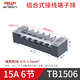 Delixi Electrical Terminal TB Series Kombinierte Verkabelungszeile Flammhemmung des Verdrahtungsanschlussschraube fester Anschlusszeile 15a-6 Position TB1506