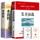 Genuine Water Margin + Selected Poems of Ai Qing. The original full version is uncut. You must read the first volume of junior high school students in the ninth grade. The complete version of 686 pages of Water Margin Examination Questions