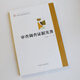 
2023 New Book Review and Investigation Evidence Practice Li Yaqun Instructive, Targeted, Practical 12052