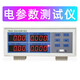 XMSJLED power meter PW9901 smart power parameter measuring instrument power meter digital power meter PW9901 (alarm type 20A)