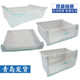通用海尔冰箱抽屉冷藏冷冻抽屉配件通用bcd176/196/215/186/206 5009