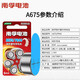 Batería de audífonos de NANFU A675 PR44 E675 P675 No. 675 Botón de auriculares Tipo de aire de aire de zinc adecuado para implante coclear Siemens Asonda Audikon A675/PR44-12 Cápsulas (segunda edición)