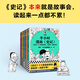 【当当正版包邮5册】半小时漫画史记12345全5册套装 陈磊半小时漫画团队编二混子曰混知 半小时漫画中国史四大名著连环画小学生版儿童历史漫画书籍正版
