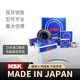 NSK Rodamientos pequeños importados 604 606 607 608 609 ZZ/DDMC3 Skateboard de alta velocidad 693ZZ