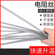 工途正宗北京首钢钢花牌加热丝家用电炉丝电阻丝电炉取暖发热线电热丝 2000w (675mm)