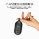 Kerunle Bluetooth Remote Contrôle téléphone mobile Remote Contrôle Bluetooth Stick Stick Live Photo Beauty Artefact Kuaishou Douyin Short Video Novel Page Turn