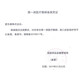 爱乐康（ALCARE）日本进口造口底盘12123二件式凸面造口袋底盘 12122凸面底盘FC28-50【5个/盒】