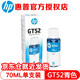 
HP (HP) GT52/53XL Ink 676 678 726 728 755 758 798 672 675 589 M0H56AA GT-52 Yellow Ink (70ML)