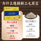 养益君三七原浆450ml（30支）三七鲜榨原浆 三七口服液三七精华礼盒