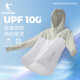 Jordan Qiaodan Sun Protection Kleidung Herrenjacke upf100+ ICE Seidenhautmantel Windbrecher Eisleder Sonnenschutz Kleidung Nebel Grün/Jordan Weiß L 175