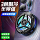 Téléphone mobile Radiateur Hot Cooling Artefact Grande zone Broadcast en direct Dédié Clissé Clip support Huawei Oppo Apple Vivo Téléphone Snap-on Fan Chicken Chicken Game Mute [Magnetic Absorption] Semi-conducteur Radiateur-Black