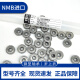 微型轴承日本进口线切割1340导轮小轴承R-1650H1140 624 625ZZ R-1350HH 695ZZ（5*13*4）
