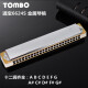 TOMBO通宝口琴6624S珍藏款全金属铜格24孔复音C调初学专业级演奏乐器 24孔 复音A调【金属琴格】