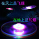 Tan Beiman luminous wire UFO large frisbee children's flash toys boys and girls outdoor toys glowing bamboo dragonfly [Random 3 packages] Large wire UFO [Upgrade 10 lights 5 lottery models] More cool