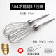 Qiao Shizi Hai's HM340/CX6629/Electric Egg Schlägerzubehör 12-Draht-Eierschlägerkopf-Ei-Puls-Mischstange 304 Edelstahl sehen Sie sich das Modell klar und geben Sie dann nur eine Bestellung auf diese 3 auf 3