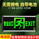 Maiduoduo (MDD) rechargeable safety exit sign, no need to connect electricity, no wiring, battery type fire emergency evacuation sign light, battery type - can be used after power off after charging (brings its own battery)