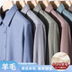 La nouvelle chemise en laine de Yunting de Yunting, Business à manches longues, Spring et automne à manches longues à manches longues à manches longues à manches longues Men S9789 Iris Purple 45 (200-210jin recommandés [Jin est égal à 0,5 kg]))