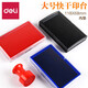 Deli (Deli) Plateforme d'impression rouge Fourte de bureaux à encre de séchage rapide Plateforme d'impression noire bleue Portable Financial Séchage rapide adapté aux fournitures de comptabilité d'huile carrée rouge