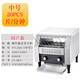 Axis chain toaster commercial toaster crawler square charter fully automatic toaster buffet chain toaster medium size 300