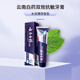 云南白药云南白药护龈抗敏牙膏原双效抗敏清新口气清洁口腔缓解牙本质敏感 150g护龈抗敏6支(原双效抗敏)