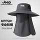 JEEP吉普夏季渔夫帽男士遮脸面罩户外骑行遮阳透气男太阳防晒帽子 深灰 均码
