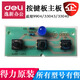 XMSJ Deli 9904 Shredder Motherboard Power Board 33043/33040 / S220 et autre contrôle de la carte de contrôle de circuit et d'autres accessoires