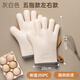 Jingyan anti-scalding gloves, high temperature resistant, thickened, non-slip, silicone insulation gloves, special baking tools for kitchen microwave ovens, stable and non-slip + heat insulation and anti-scalding, two packs