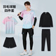 斯塔弗羽毛球服套装男女秋冬四件套运动服速干衣网球服乒乓球训练服定制 3923B女粉色+201黑裤两件套 2XL