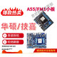 AMDM3 FM1 FM2 FM2+55 68 75 88全集成四核套装主板  送X4 641CPU 一线FM2+A68送X4840CPU