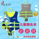 WELL PATH children's life jacket professional large buoyancy men's and women's swimming vest floating survival vest vest free of inflatable rose red S