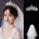 Crystal Crown Veil Bridal Main Wedding Dress One-piece Marriage Certification Registration Small Headpiece French Simple Proposal Photo Props Yunpeng White Soft Veil (60-80cm) + Crown