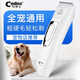Codos Professional Pet Shaver Dog Electric Scissor Shaver Rechargeable Fader Razor Teddy Shaver 3000 Package 2 Standard + 1 knife head