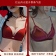 Jerrie simulando ropa interior roja pequeños senos de mujeres reunidos para mostrar su tamaño en el año del año de la serpiente, el año del traje de ropa interior del sujetador de matrimonio, traje rojo 22W4865, 75B AC/34ABC (con ropa interior)