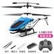 4DRC Sidi Intelligent Fixed High-High Remote Control Airplane Model Boy Toy Alloy Helicopter Drone Model Child Gift Fixed High-High [alloy body] Bright Blue Double Electric