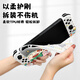 
Hufeng Nintendo switch protective case Xiaoxin Party switched protective case matte separation silicone soft shell anti-fingerprint OLED game console housing pluggable base Switch frosted soft shell R3519 crayon Xiaoxin