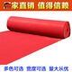 One-time opening red carpet thickened wedding carpet stage exhibition celebration thickened customized red carpet customized red 1 meter wide per meter