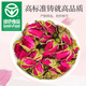 Gongyuan Gongyuan Rose Tee 110G [grünes Essen] Speziales Pingyin Doppelblatt Rose Health Tee