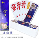 JSC湖南字牌跑胡子塑料大中小号字牌特大号防水磨砂二七十加厚3副装 雄鸡唱晓686【大号】-3副装