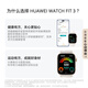 华为WATCH FIT 3 国家补贴15% 智能手表月光白轻薄大屏运动减脂长续航 男女情侣手表