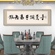 餐厅装饰字画面馆小吃饭店包厢墙面挂画牌匾餐桌背景酒店包间壁画 CT-2694 180X60m顺丰典雅金