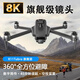 2024 GPS Positioning UAV Auction Large automatic air-returnable remote control aircraft with screen remote control black with screen remote control-airdrop digital diagram-obstacle avoidance travel