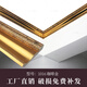 CLCEY新中式吊顶阴角线装饰条顶角线PS发泡材质30米起发 1016-1049 金 8cm(1根3米价格)