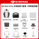 大疆（DJI）Mini 4 Pro 无人机迷你4入门级航拍高清专业智能避障超长续航10公里遥控无人机迷你小型便携新手 Mini 4 Pro 带屏长续航畅飞套装（三电池） 官方标配（无内存卡） 官方标配