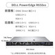 Dell (Dell) R650XS 1U Rack Server Host Public Cloud Private Cloud Virtualisierung Hochleistungs -Computing 2 5318y 24 Kerne 48 Threads 2,1g/Dual Power 512G 丨 8*1,92TSD 丨 H755