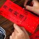 婚恋倾城宝宝周岁封酒贴纸不干胶藏酒标签抓周宴酒封纪念封条6贴+笔+印台