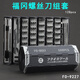 
XMSJ screwdriver set small cross plum blossom 9227 repair mobile phone repair tool precision screwdriver crv driver combination reel combination screwdriver FO-9227